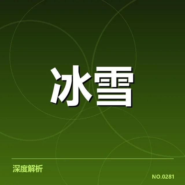 短道速滑战术博弈背后,运动员策略调整与裁判判决影响