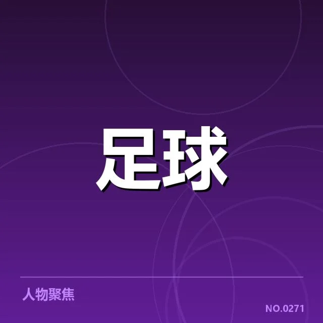 阿根廷与巴西近期主客场数据对比