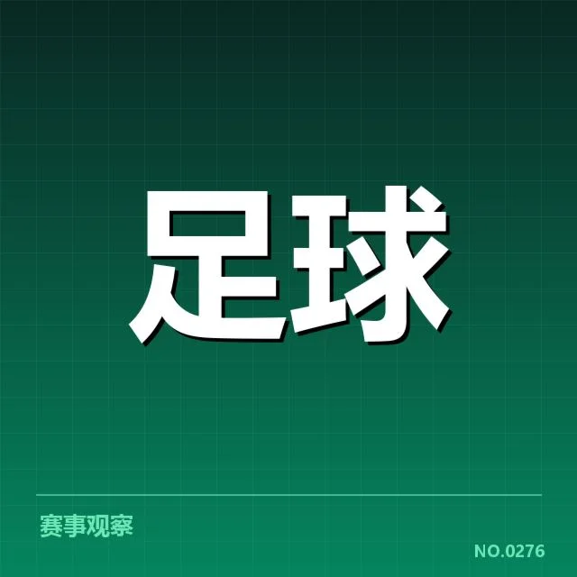 德国杯激烈对抗：拜仁战术打法如何取胜？