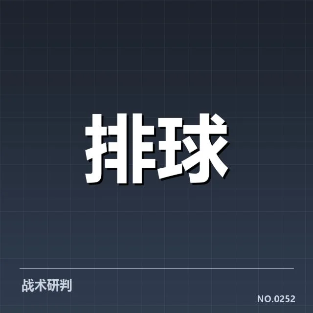 中国女排主力伤情：球队备战状态及未来走向如何